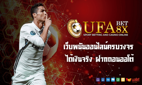 ufabet 8x