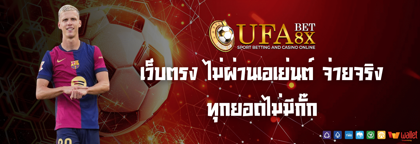 ufabet8