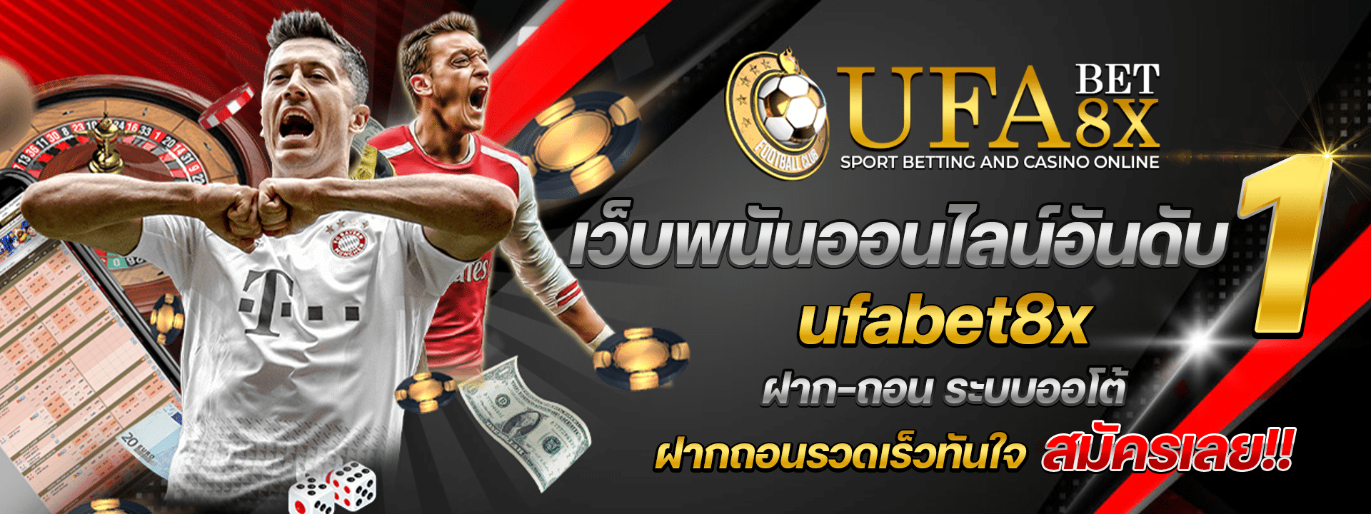ufabet8x
