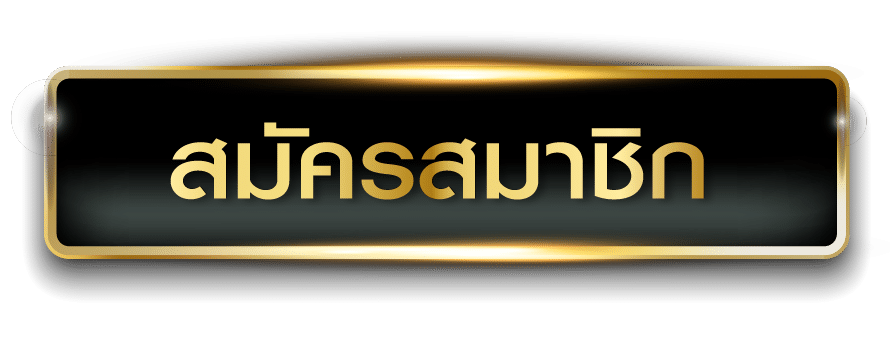 ufabet8x สมัครสมาชิก