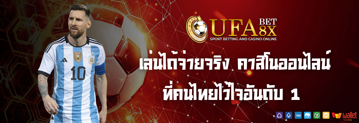 ufabet8x
